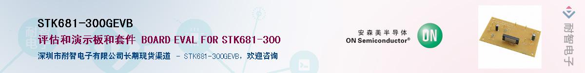 STK681-300GEVBӦ-ǵ