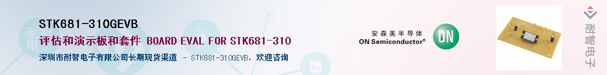 STK681-310GEVBӦ-ǵ