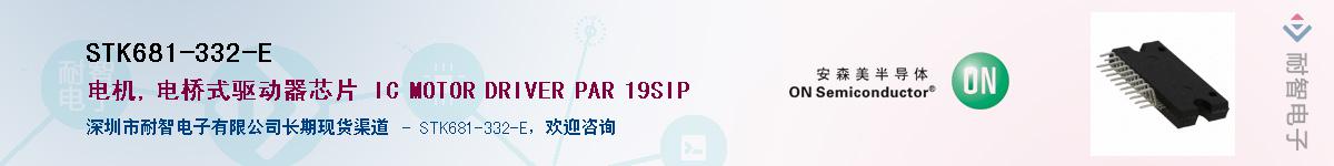 STK681-332-E��Ӧ��-���ǵ���