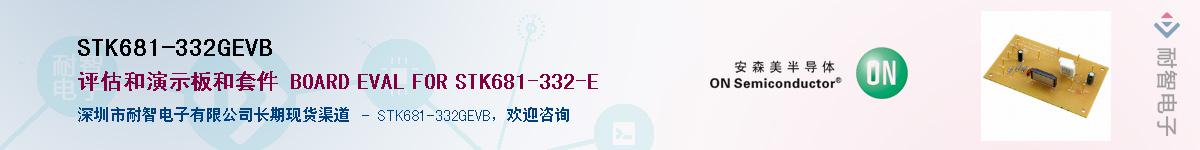 STK681-332GEVBӦ-ǵ