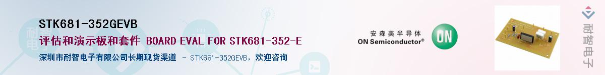 STK681-352GEVBӦ-ǵ