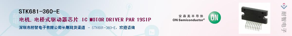 STK681-360-E��Ӧ��-���ǵ���