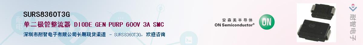 SURS8360T3GӦ-ǵ