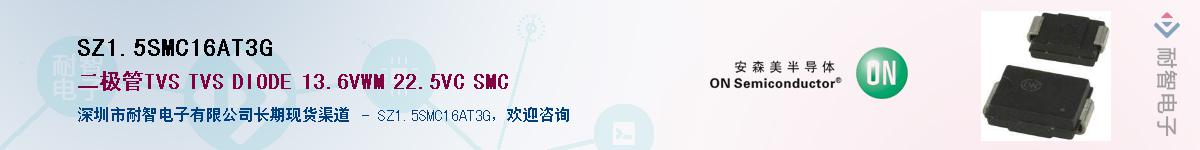 SZ1.5SMC16AT3G��Ӧ��-���ǵ���