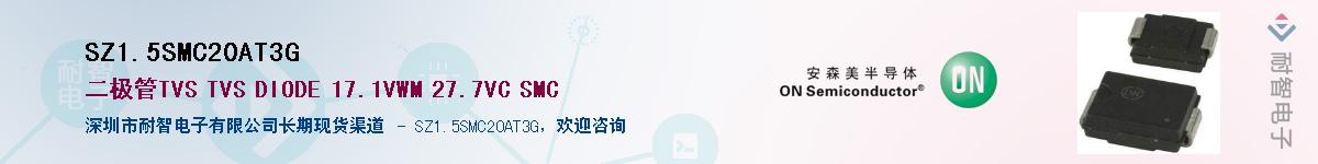 SZ1.5SMC20AT3G��Ӧ��-���ǵ���