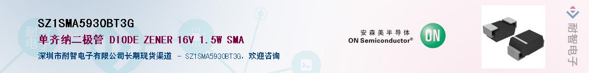 SZ1SMA5930BT3G��Ӧ��-���ǵ���