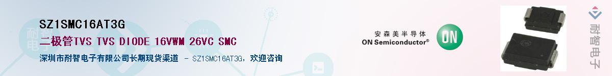 SZ1SMC16AT3G��Ӧ��-���ǵ���