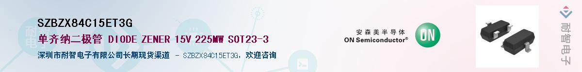 SZBZX84C15ET3G��Ӧ��-���ǵ���