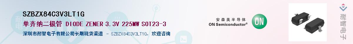 SZBZX84C3V3LT1G��Ӧ��-���ǵ���