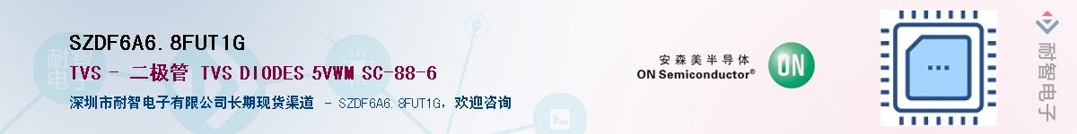 SZDF6A6.8FUT1GӦ-ǵ