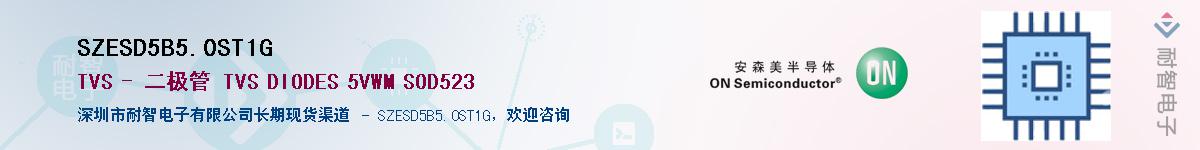 SZESD5B5.0ST1GӦ-ǵ