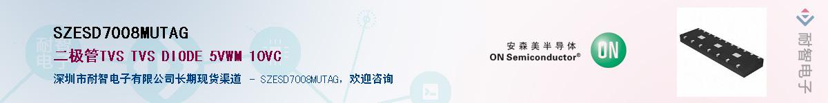 SZESD7008MUTAG��Ӧ��-���ǵ���