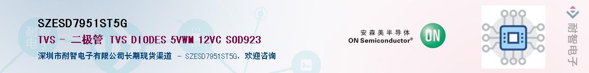 SZESD7951ST5GӦ-ǵ