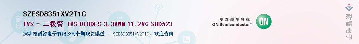 SZESD8351XV2T1GӦ-ǵ