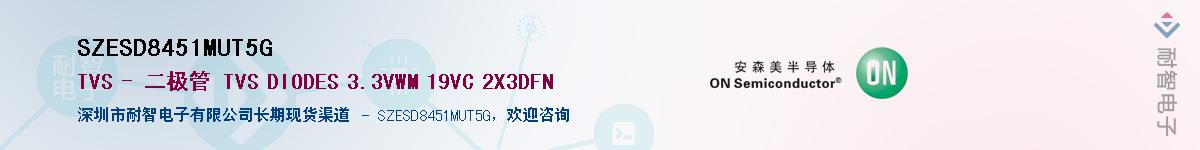 SZESD8451MUT5GӦ-ǵ