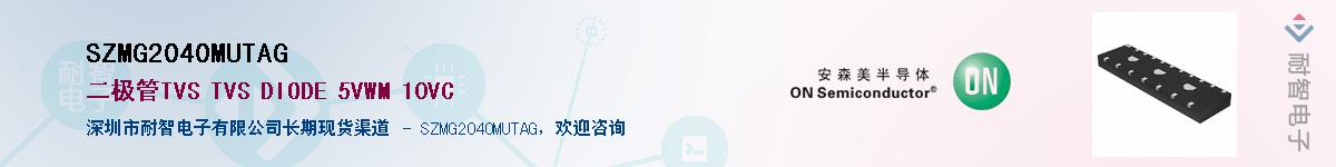 SZMG2040MUTAG��Ӧ��-���ǵ���