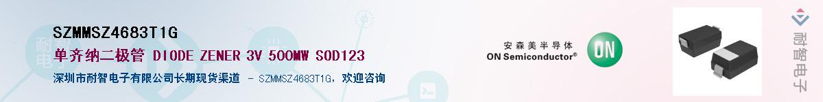 SZMMSZ4683T1G��Ӧ��-���ǵ���