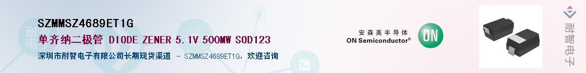 SZMMSZ4689ET1GӦ-ǵ