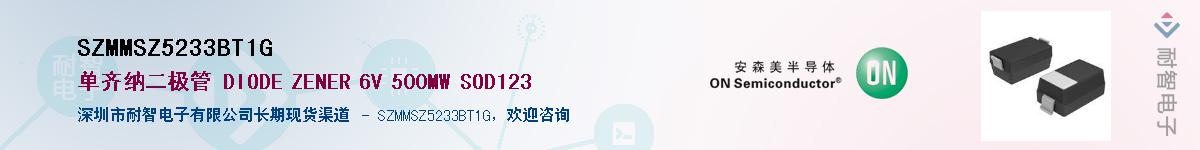 SZMMSZ5233BT1G��Ӧ��-���ǵ���