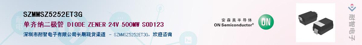SZMMSZ5252ET3GӦ-ǵ