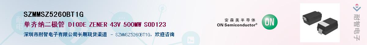 SZMMSZ5260BT1G��Ӧ��-���ǵ���