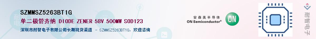 SZMMSZ5263BT1G��Ӧ��-���ǵ���