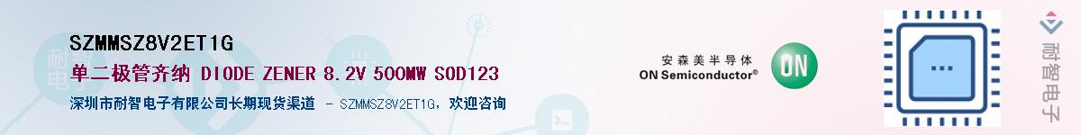 SZMMSZ8V2ET1G��Ӧ��-���ǵ���