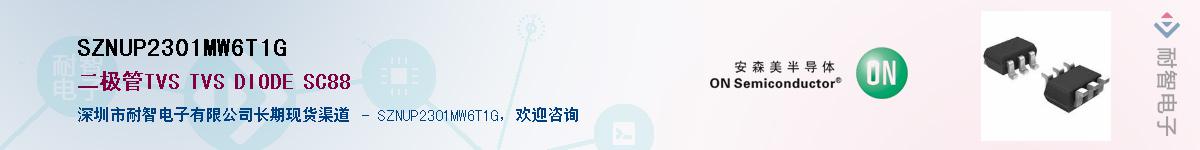 SZNUP2301MW6T1GӦ-ǵ