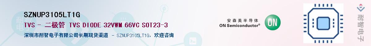 SZNUP3105LT1G��Ӧ��-���ǵ���