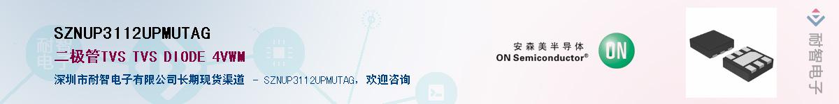 SZNUP3112UPMUTAG��Ӧ��-���ǵ���