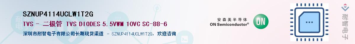 SZNUP4114UCLW1T2GӦ-ǵ