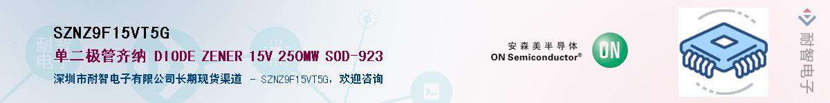 SZNZ9F15VT5G��Ӧ��-���ǵ���