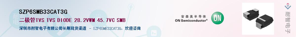 SZP6SMB33CAT3G��Ӧ��-���ǵ���