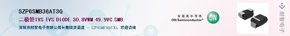 SZP6SMB36AT3G��Ӧ��-���ǵ���