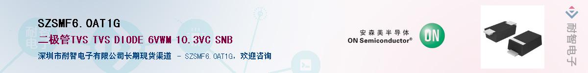 SZSMF6.0AT1G��Ӧ��-���ǵ���