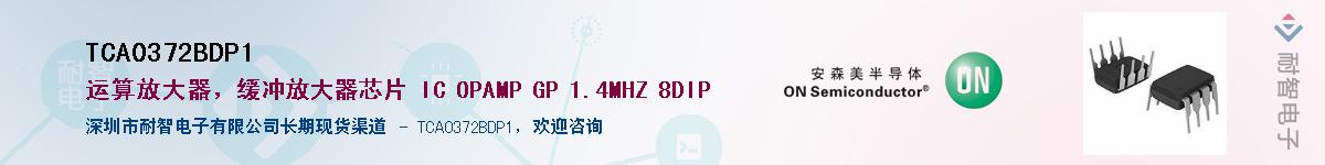 TCA0372BDP1Ӧ-ǵ