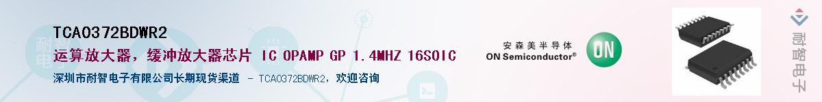 TCA0372BDWR2Ӧ-ǵ