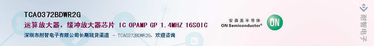 TCA0372BDWR2GӦ-ǵ