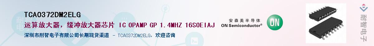 TCA0372DM2ELGӦ-ǵ
