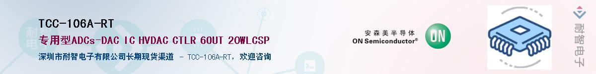 TCC-106A-RTӦ-ǵ