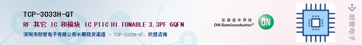 TCP-3033H-QT��Ӧ��-���ǵ���