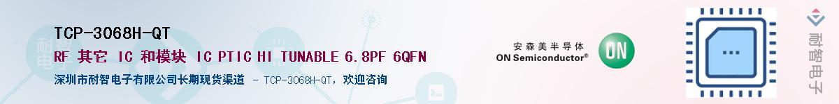 TCP-3068H-QT��Ӧ��-���ǵ���