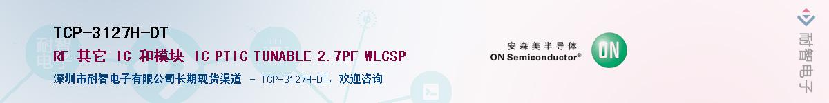 TCP-3127H-DT��Ӧ��-���ǵ���