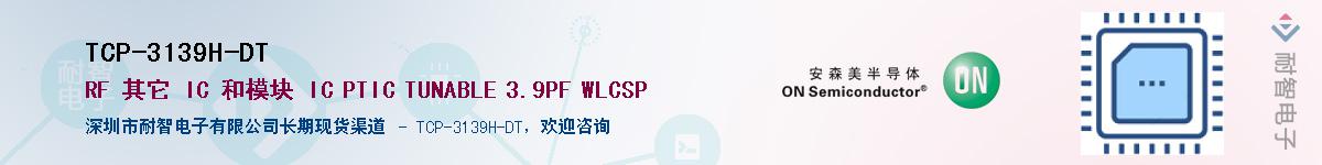 TCP-3139H-DTӦ-ǵ