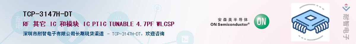 TCP-3147H-DT��Ӧ��-���ǵ���