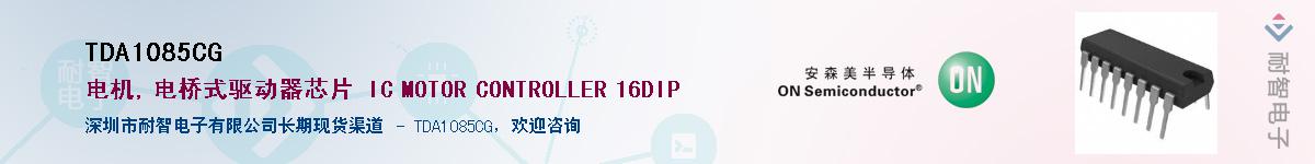 TDA1085CG��Ӧ��-���ǵ���