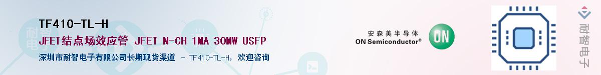 TF410-TL-H��Ӧ��-���ǵ���