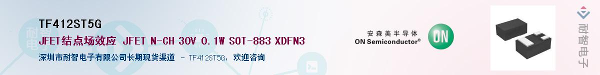 TF412ST5G��Ӧ��-���ǵ���