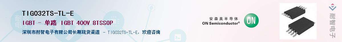 TIG032TS-TL-EӦ-ǵ