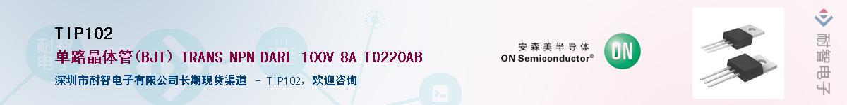 TIP102��Ӧ��-���ǵ���